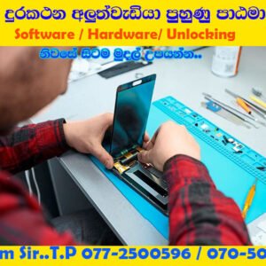 ජංගම දුරකථන අලුත්වැඩියා පුහුණු පාඨමාලා ගාස්තු ගෙවීම Rs 1000