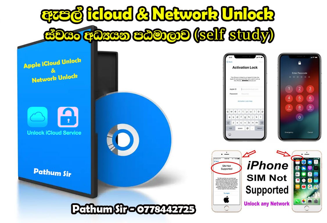 ඇපල් iCloud Unlock කිරීම සහ Network Unlock කිරීමේ පාඨමාලාව   Rs  3500/= (self study)