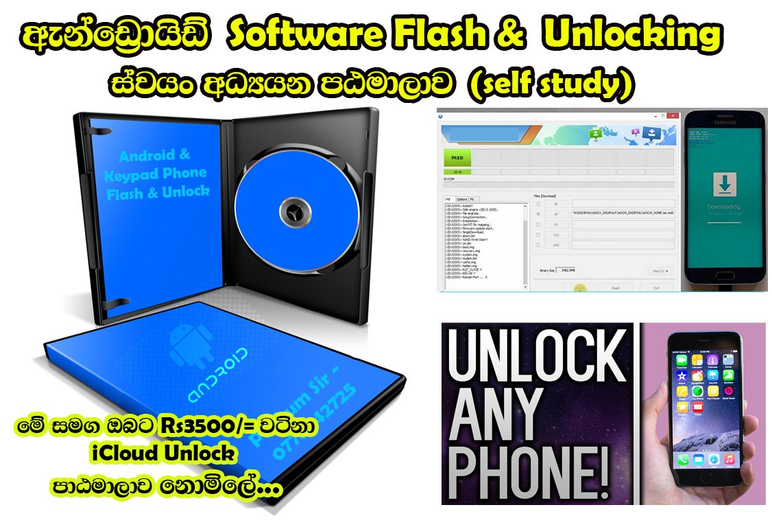 ඇන්ඩ්‍රොයිඩ් Software Course (Basic To Advanced) Rs3500/=