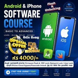 Android & iPhone Software Flash & Unlocking- ස්වයං අධ්‍යයන පාඨමාලාව(self-study)