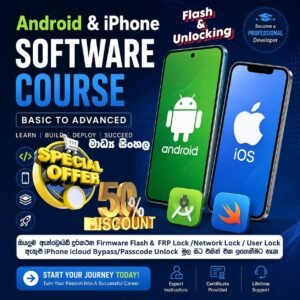 Android & iPhone Software Flash & Unlocking- ස්වයං අධ්‍යයන පාඨමාලාව(self-study)